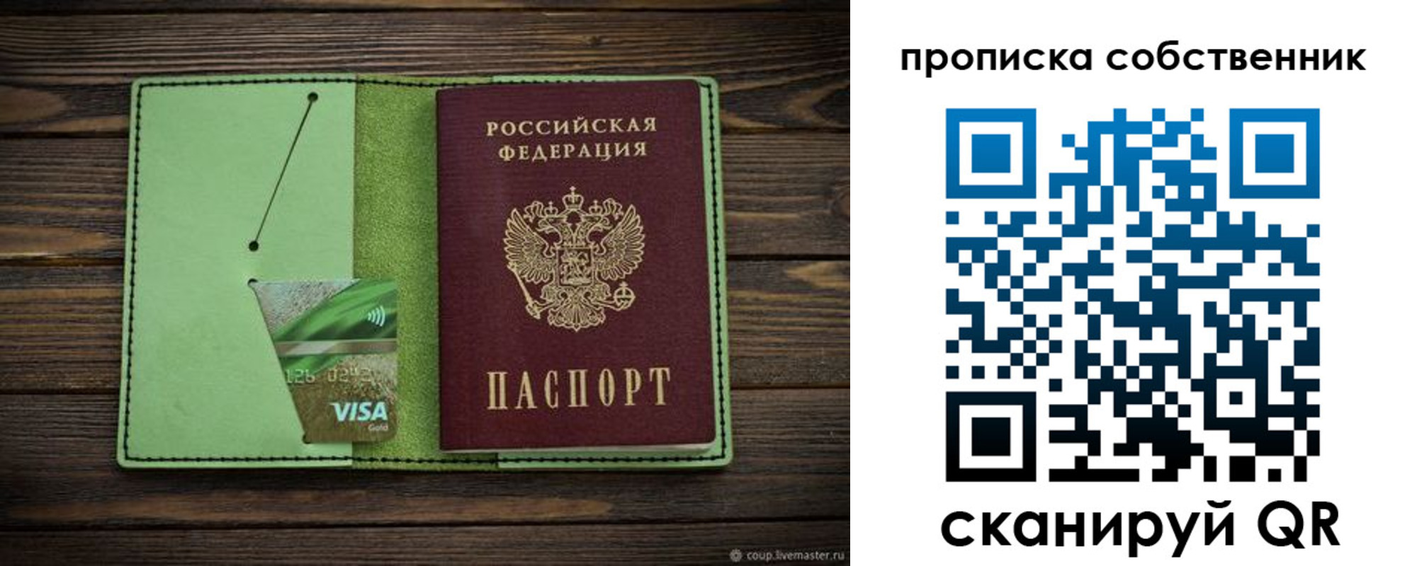 временная регистрация надежно в Трубчевске