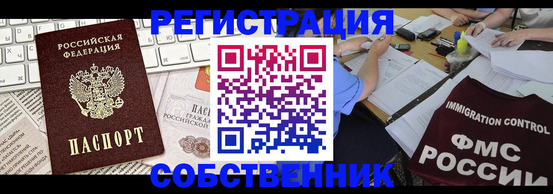 временная регистрация для всех в Трубчевске