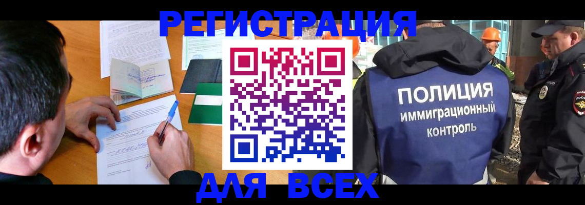 прописка для военкомата в Трубчевске