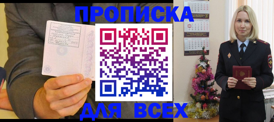 временная регистрация 2025 в Трубчевске