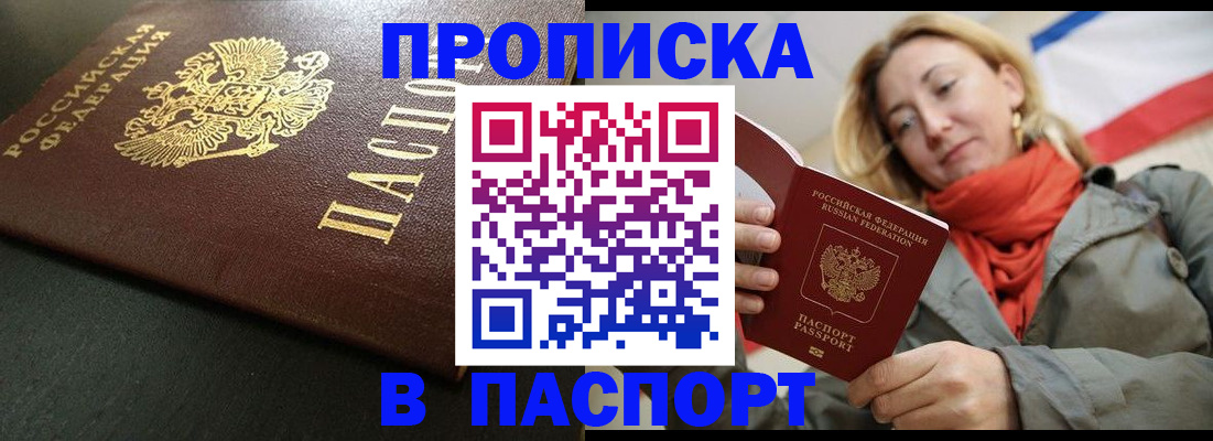 миграционный учет в Трубчевске